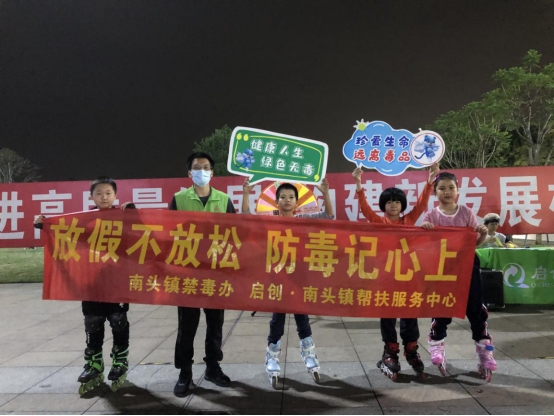 20210417我為群眾辦實(shí)事 周末禁毒不放松——南頭公園禁毒宣傳活動(dòng)105.png