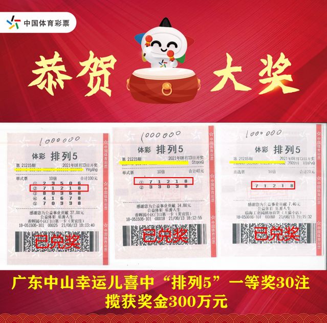 210818-【排列五中獎】一串號碼守五年 中山幸運兒喜獲300萬獎金 (1).jpg