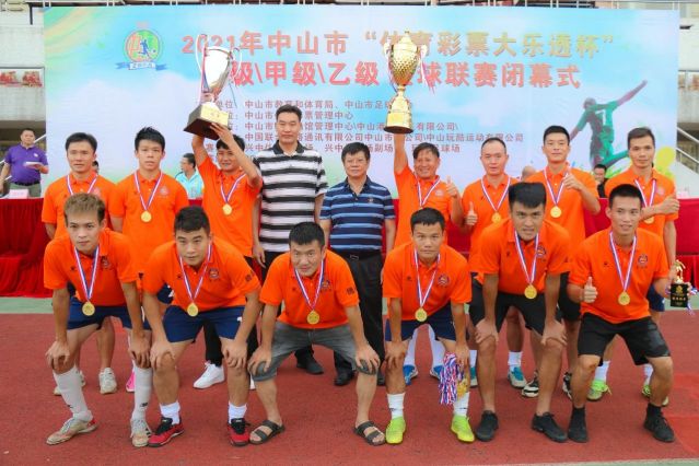 210828-【公益】2021年”中國體育彩票”中山市超級甲級乙級足球聯(lián)賽圓滿落幕! (13).jp