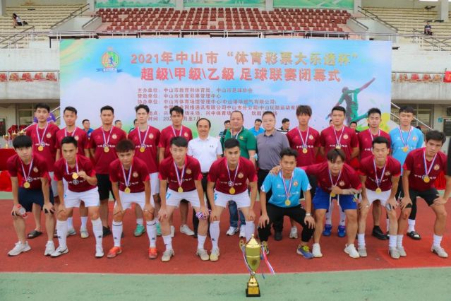 210828-【公益】2021年”中國體育彩票”中山市超級甲級乙級足球聯(lián)賽圓滿落幕! (14).jp