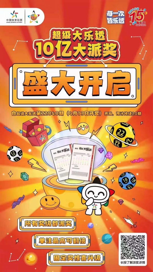 220412-【大樂透中獎】中出1800萬！再中1000萬！中山市坦洲體彩實體店真錦鯉 (2).jp