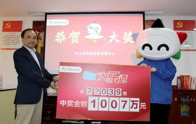 220418-【大樂透中獎】誠信、熱心、周到服務，中山體彩大樂透千萬巨獎得主順利兌獎！！！ (3)_