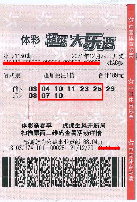 220422-【頒獎】購彩者喜中1800萬！中山體彩嘉獎幸運(yùn)體彩店 (11).jpg