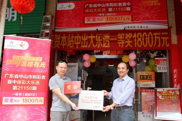 220422-【頒獎】購彩者喜中1800萬！中山體彩嘉獎幸運(yùn)體彩店 (5)_副本_副本.jpg