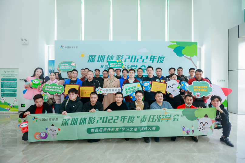 轉載省中心的通稿-230221一等獎！全國責任彩票宣傳口號評選出爐，廣東作品脫穎而出 (2).png