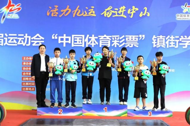 2023.4.7-中國體育彩票中山市第九屆運動會鎮(zhèn)街學生組舉重比賽.jpg