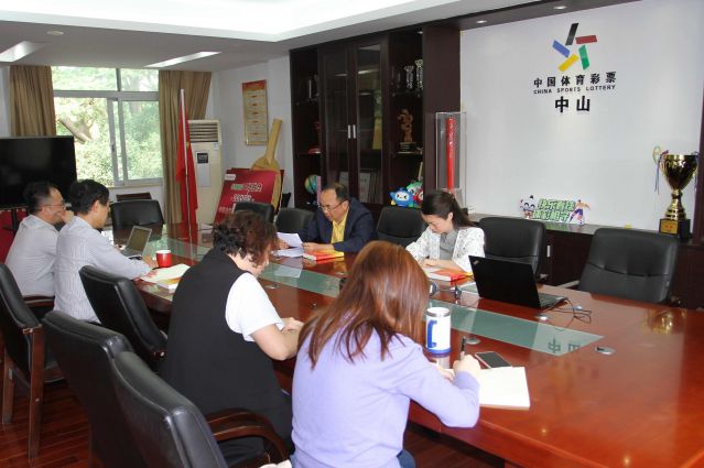 2023.4.26-強化黨風廉政教育，中山體彩中心黨支部開展第二季度紀律教育學習活動  (4)_副本