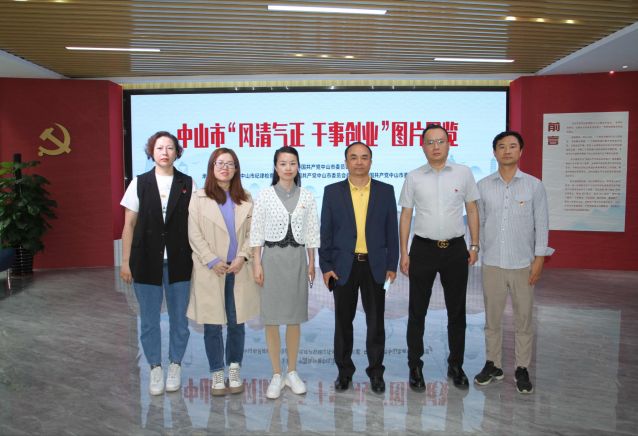 2023.4.26-強化黨風廉政教育，中山體彩中心黨支部開展第二季度紀律教育學習活動  (100)_