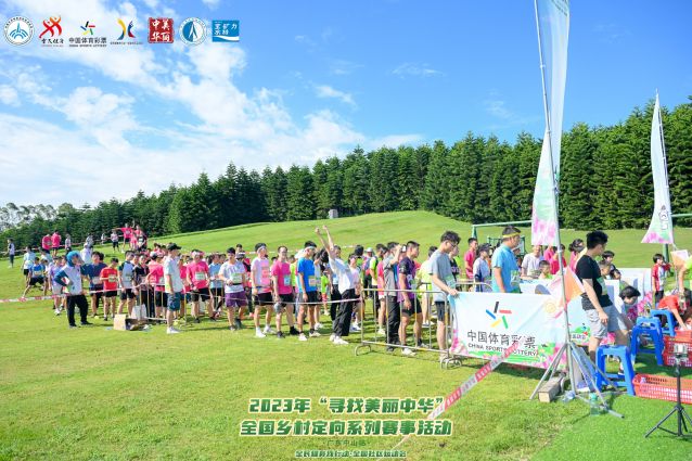 2023.10.13-2023年尋找美麗中華全國鄉村定向系列賽事 (28).jpg