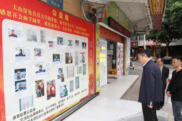 2024.02.23-中山市教育和體育局送關懷暖人心 為體彩發展鼓勁404.png