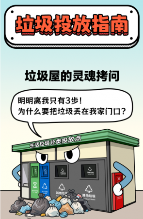 別讓果皮箱“吃撐”！小件歸我，大袋找它~